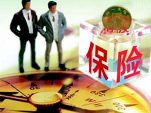 哪種保險最好?保險的概念