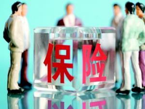 養老保險金有多少?保險金的類型