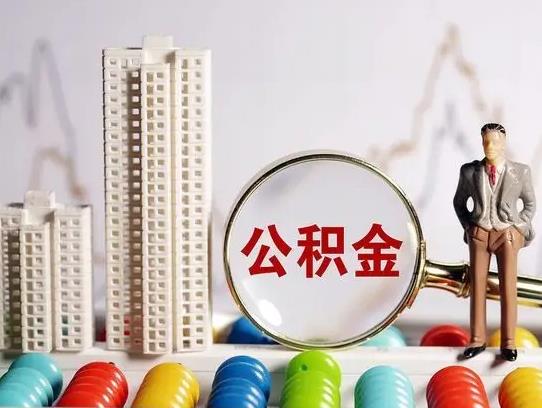 公積金是不是抵押了才放款?公積金貸款不通過會(huì)通知嗎