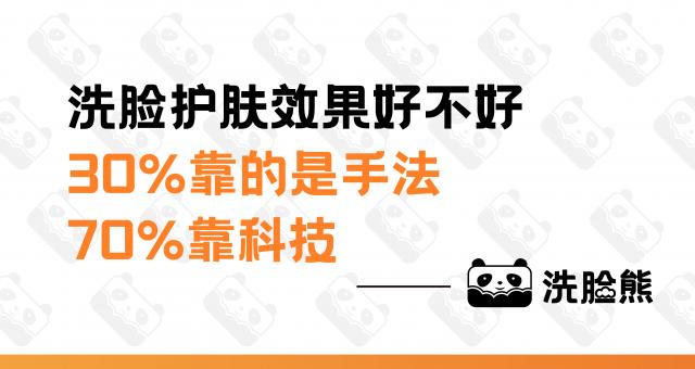 泡泡洗臉熊 一堆廣告-28