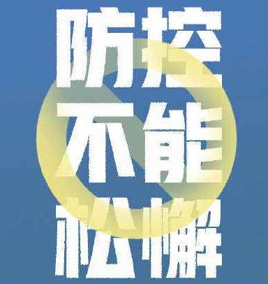 北京疫情反彈,津冀晉蘇遼等多地發(fā)布提醒:市民近期不要前往北京