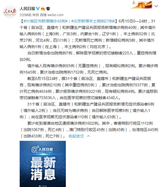 北京最新疫情最新消息 北京市多部門發(fā)文調(diào)整或明確相關(guān)安排