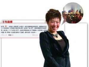 昆曲專場于丹被北大學生轟下臺?于丹微博回應