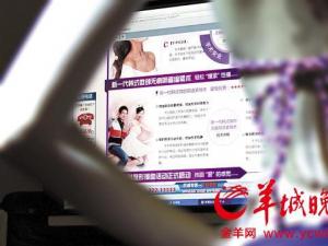 東莞剩女回家相親 春節(jié)前修補處女膜手術(shù)暴增三倍