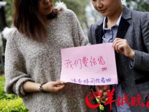 出柜拉拉登記結婚遭拒 同性戀父母呼吁修改婚姻法