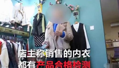 女孩被忽悠花兩萬買虛假特效內(nèi)衣 討說法被威脅發(fā)裸照是怎么回事