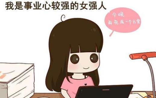 女性長期單身容易出現的8種心理問題 女性單身的4大危害