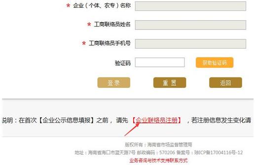 2020個體戶工商戶營業執照年檢網上申報步驟圖解及最新時間規定
