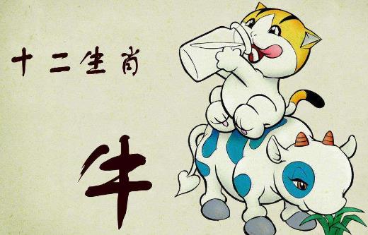 屬牛的貴人屬相,與屬牛人不合的屬相,牛與其他生肖的關(guān)系