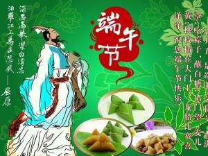 端午節(jié)是幾月幾號?農(nóng)歷五月初五端午節(jié)的來歷
