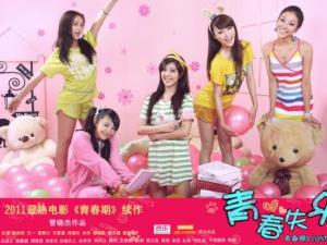 青春失樂園經典臺詞-電影青春失樂園經典語錄