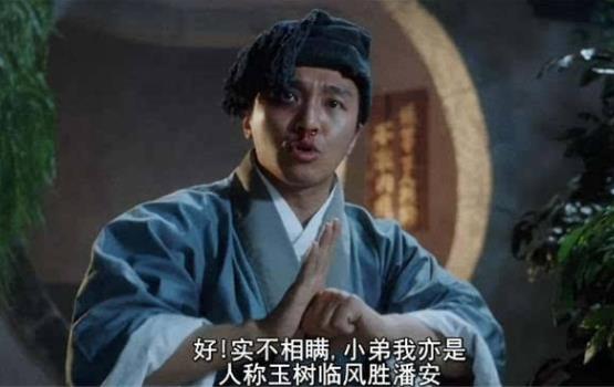 喜劇電影《唐伯虎點秋香》經典臺詞對白 經典語錄名句賞析