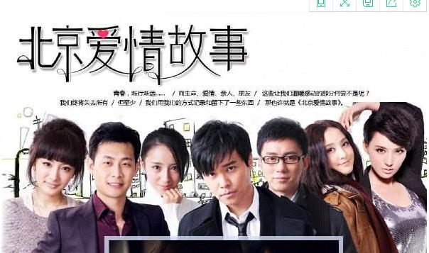 《北京愛情故事》經(jīng)典臺詞語錄