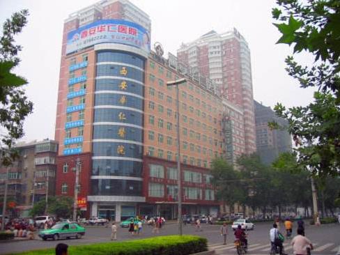 西安華仁醫(yī)院 專業(yè)致力于不孕不育的研究