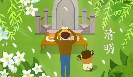清明節(jié)什么時(shí)候可以去上墳?沒到清明節(jié)可以去墓地嗎