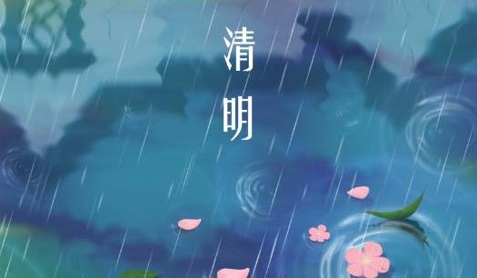 清明祭祖燒紙好還是放鮮花好?清明節(jié)遇見(jiàn)雙數(shù)要提前一天嗎?