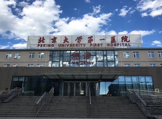 全國十大心血管病科醫院排名,中國醫學科學院阜外醫院實力強勁