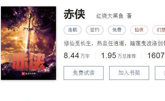 2022最好看的十大修仙小說,大夢主、皓玉真仙想象力天馬行空