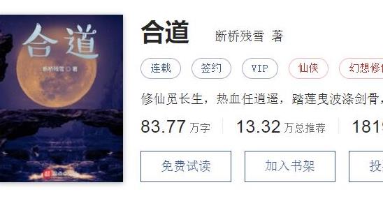 2022最好看的十大修仙小說,大夢主、皓玉真仙想象力天馬行空