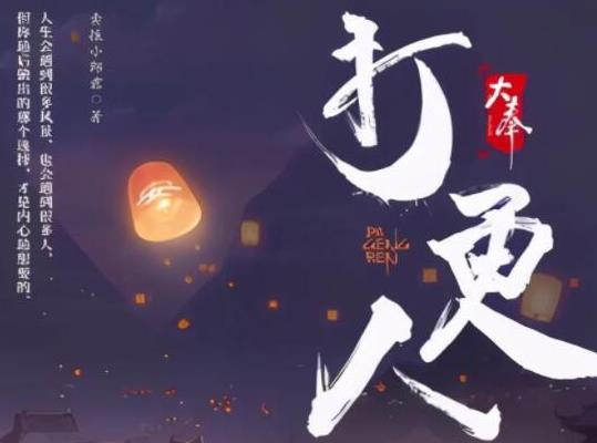 2022最好看的十大修仙小說,大夢主、皓玉真仙想象力天馬行空