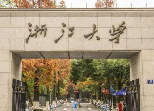 㽭ʮУ㽭W(xu)㽭I(y)W(xu)ȫcW(xu)