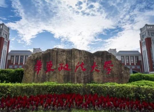 政法大學(xué)五院四系排名,中國政法大學(xué)、西南政法大學(xué)是國家級重點(diǎn)學(xué)校