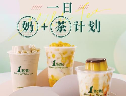 全國十大奶茶加盟店排行榜,喜茶味道妙不可言、蜜雪冰城物美價廉