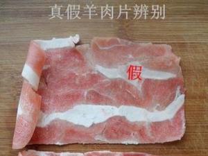 如何分辨真假羊肉卷?真羊肉應(yīng)有“大理石花紋”