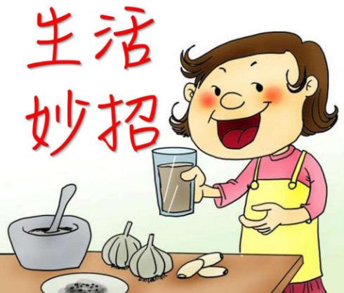 生活小竅門100妙招 日常生活中的小竅門有哪些 生活妙招竅門大全集