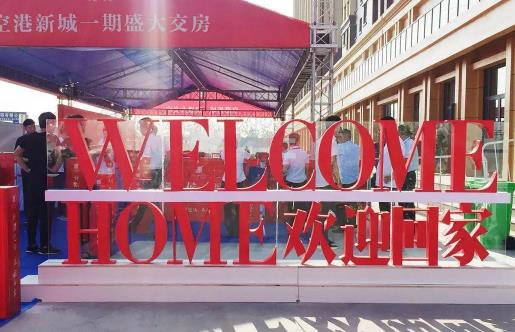 交房開發商會提供什么資料 逾期交房能不能退房