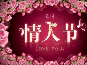 2月14日是什么節日？情人節送什么禮物好
