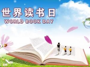 4月23日是什么節日?世界讀書日是哪一天