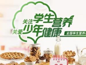 5月20日是什么節日？全國學生營養日是哪一天