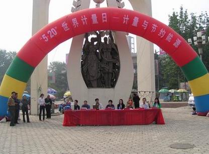 5月20日是什么節日？世界計量日是哪一天