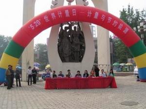 5月20日是什么節日?世界計量日是哪一天