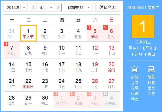 四月份有什么節日?4月份都有哪些節日(詳細)