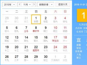 11·ݵĹ(ji)Щ11ʲô(ji)գ11·ݹ(ji)ձ ʮһ¹(ji)մȫ