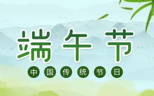 什么時候回家躲端午?端午節躲午要躲幾天