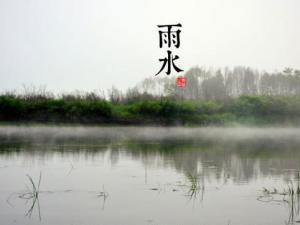 雨水是什么時候?二十四節氣之雨水的由來與含義