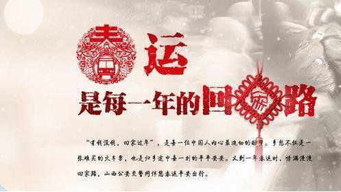 就地過年還是返鄉回家過年?就地留守過年卻昂揚向上的句子