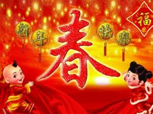 ?春節(jié)是幾月幾號？2016,2017,2018年春節(jié)時間