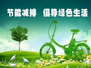 綠色節能產品有哪些？綠色產品打造節約生活