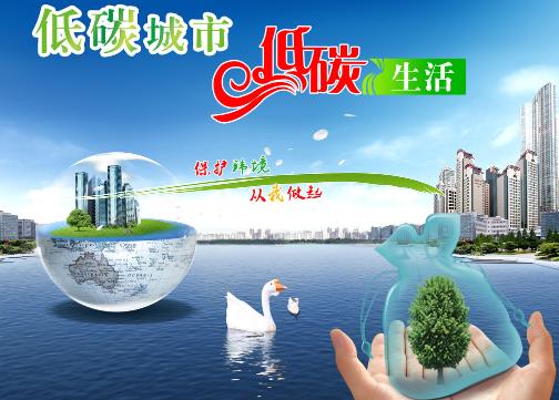 如何發(fā)展低碳經(jīng)濟(jì)?低碳經(jīng)濟(jì)的實(shí)現(xiàn)方法