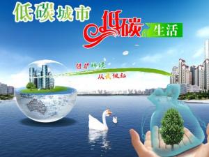 如何發展低碳經濟？低碳經濟的實現方法