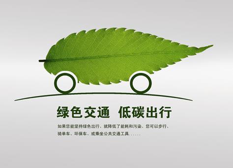 低碳交通何時才能到來?如何做到低碳出行
