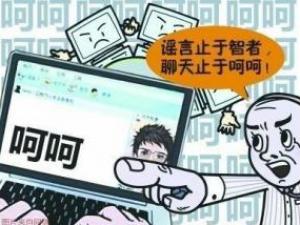 呵呵是什么意思？呵呵當選網聊最傷人詞匯
