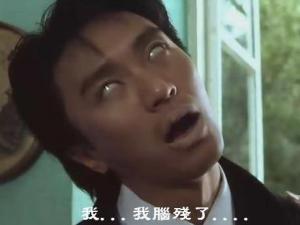 腦殘是什么意思？你是腦殘神經質嗎