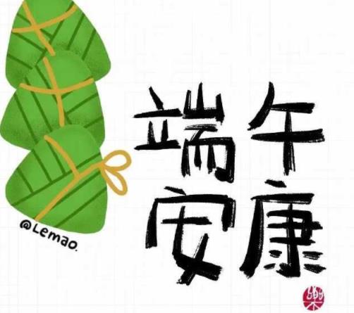 2021端午為何說安康不說快樂 端午節安康是什么意思