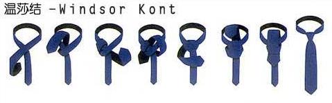 領帶溫莎結打法圖解：The Windsor Knot 溫莎結