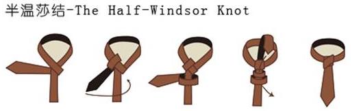 領帶半溫莎結（十字結）打法圖解：The Half-Windsor Knot 半溫莎結（十字結）